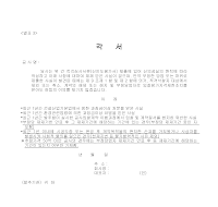 각서(신인도평가)적격심사 각서(신인도평가)적격심사